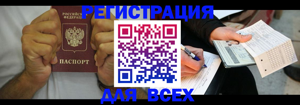 временная регистрация для школы в Луге