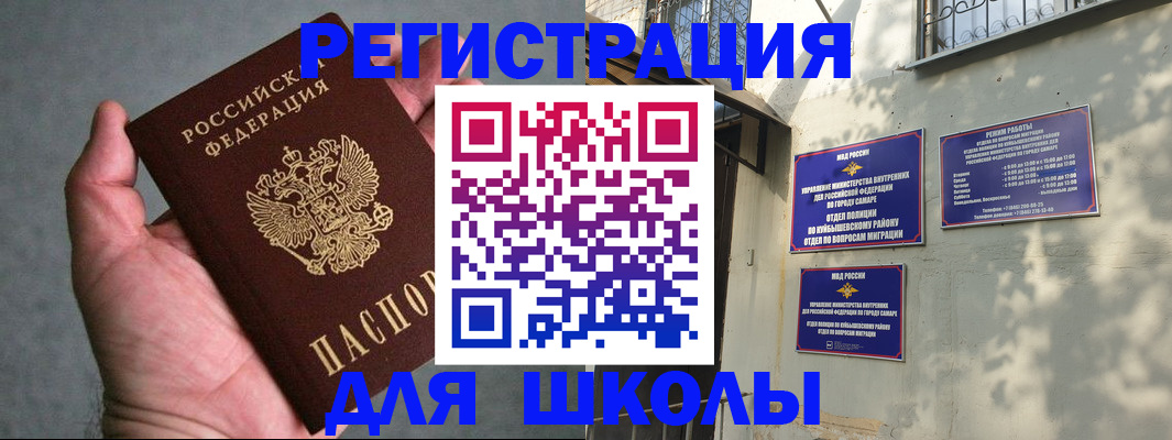прописка ребенка в Луге